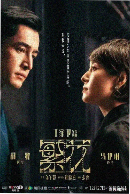 遮天动画 第48集 荒古禁地